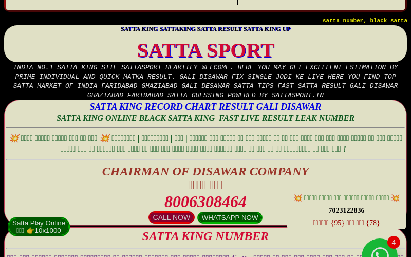 SATTA SPORT